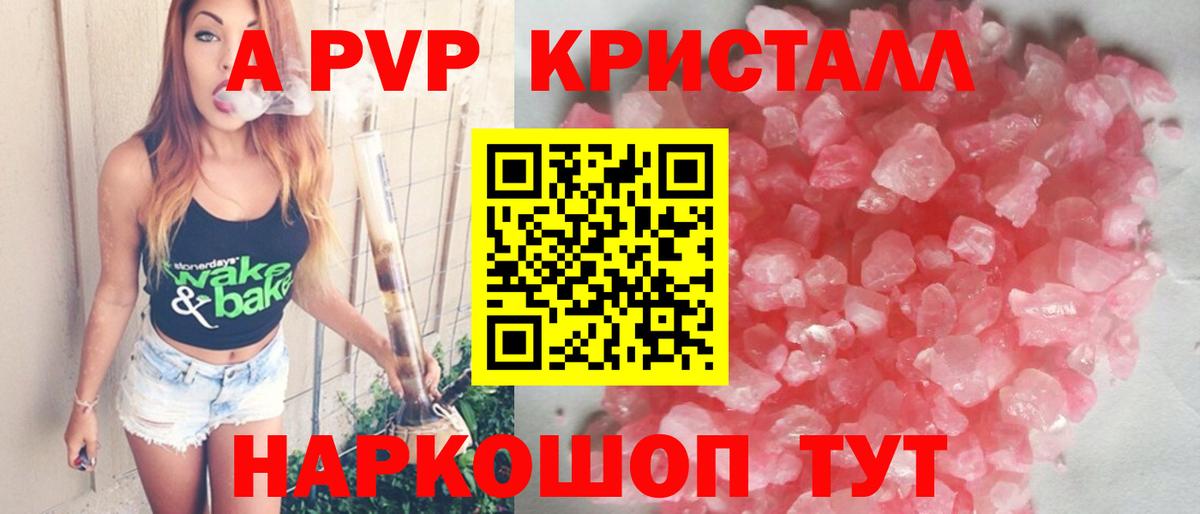 A-PVP крисы CK  А ПВП Соль  Лысьва  A-PVP крисы CK  купить наркотики цена  Вход с VPN 