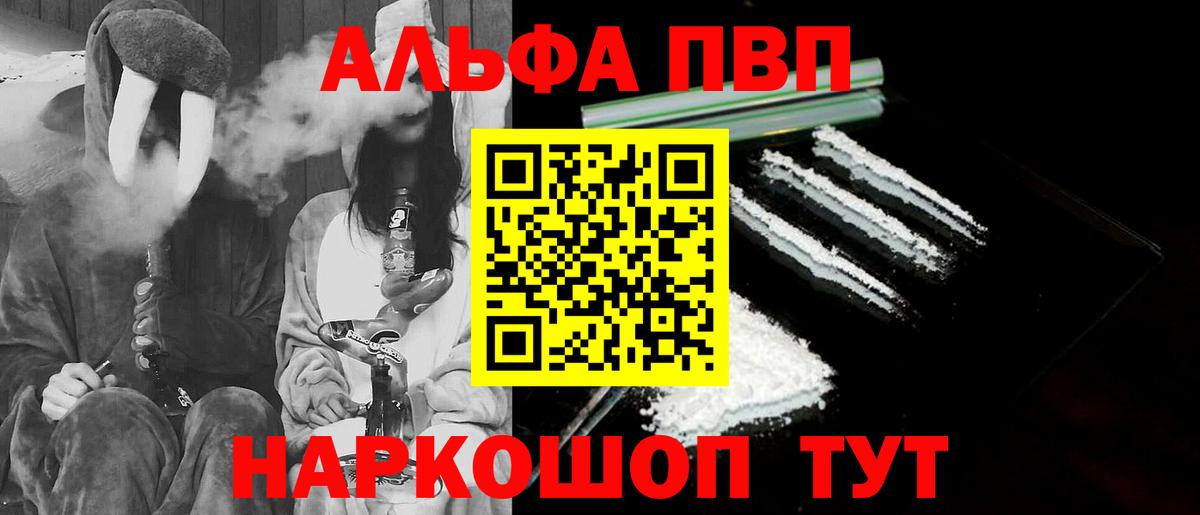 A-PVP кристаллы Лысьва