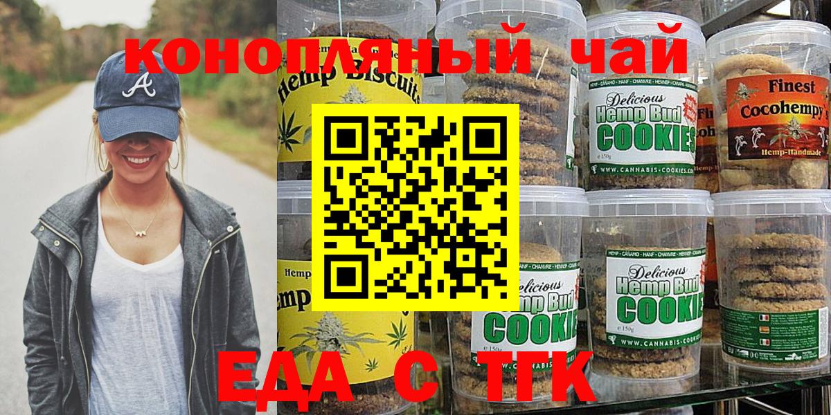 Еда ТГК марихуана  Вход с VPN  Лысьва 
