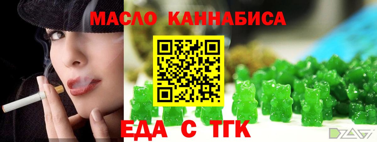 Печенье с ТГК конопля Лысьва
