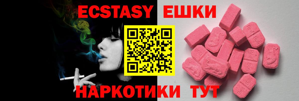 Лысьва  ЭКСТАЗИ Philipp Plein  Экстази круглые  ЭКСТАЗИ  Вход с VPN 