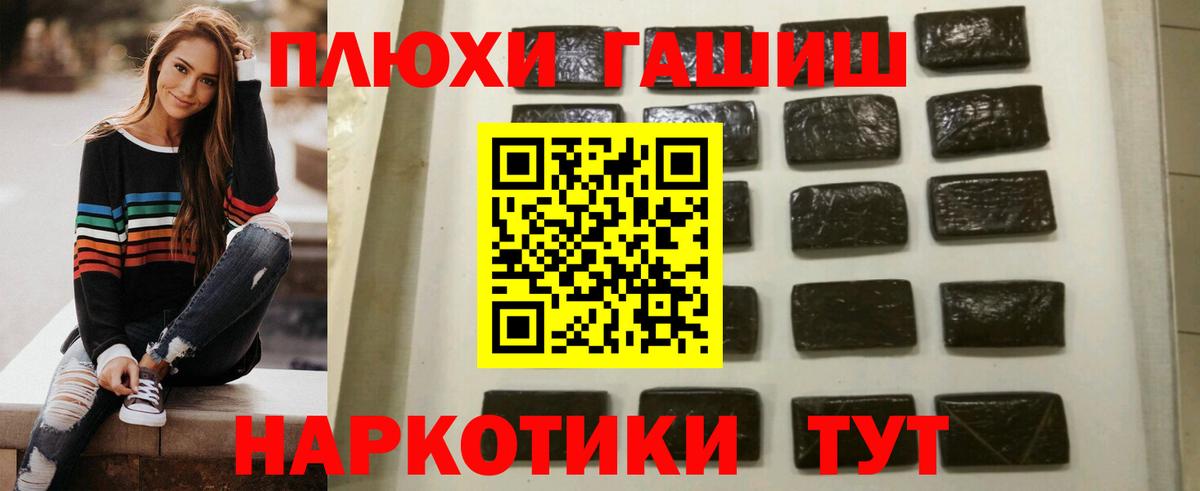 Лысьва  ГАШИШ гарик  Вход с VPN 