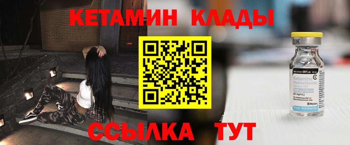 КЕТАМИН ketamine Лысьва