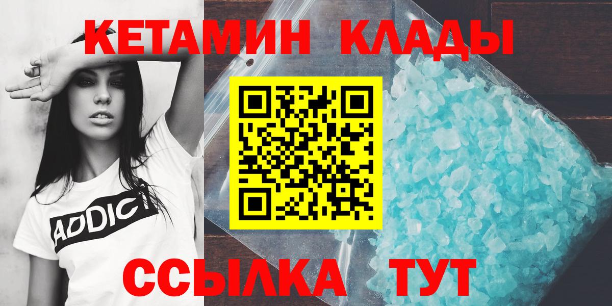 КЕТАМИН ketamine  КЕТАМИН ketamine  Вход с VPN  Лысьва 