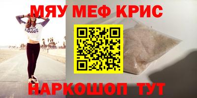 мефедрон VHQ Жуковский