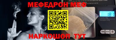 мефедрон VHQ Жуковский