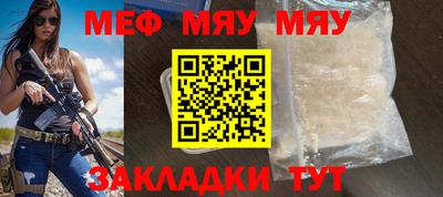 мяу мяу мука Заводоуковск