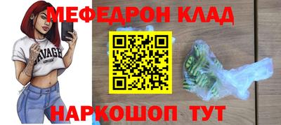 мефедрон VHQ Жуковский