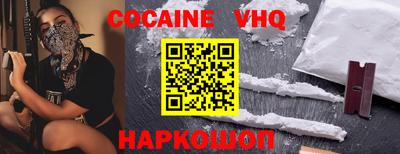 мефедрон VHQ Жуковский