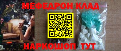 мефедрон VHQ Жуковский