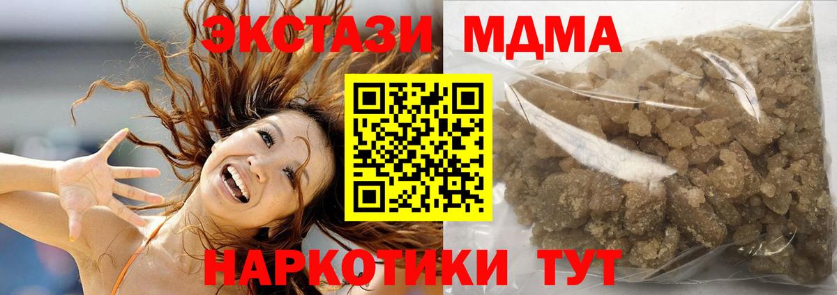 MDMA кристаллы  Вход с VPN  МДМА VHQ  Лысьва 