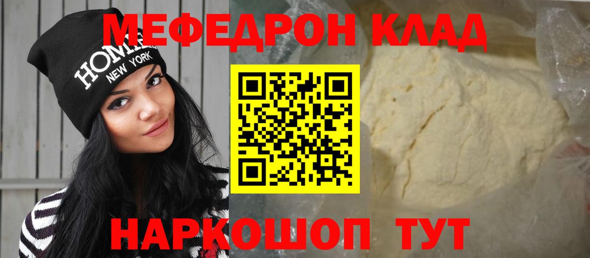 Меф кристаллы Лысьва