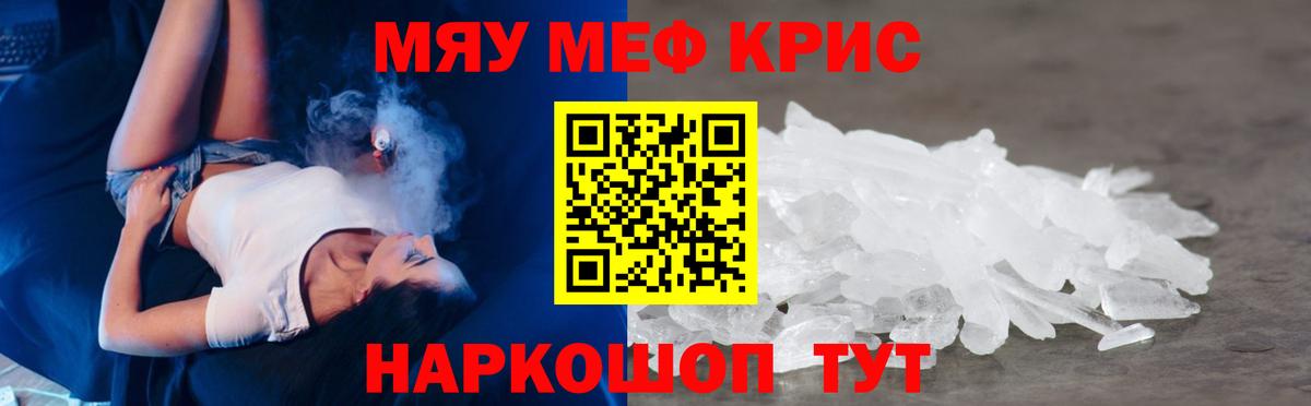 МЯУ-МЯУ  Меф мяу мяу  Вход с VPN  где найти   Лысьва  Мефедрон 4 MMC 
