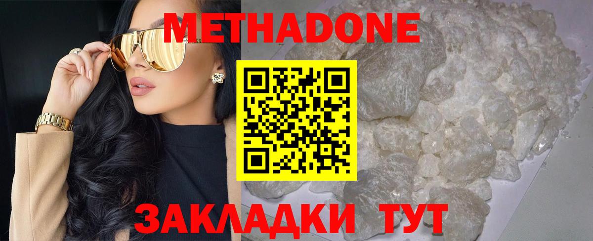 Лысьва  Метадон methadone  Метадон VHQ  Вход с VPN 