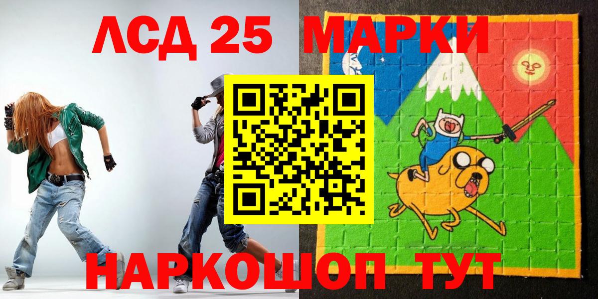 Марки NBOMe 1,5мг Лысьва