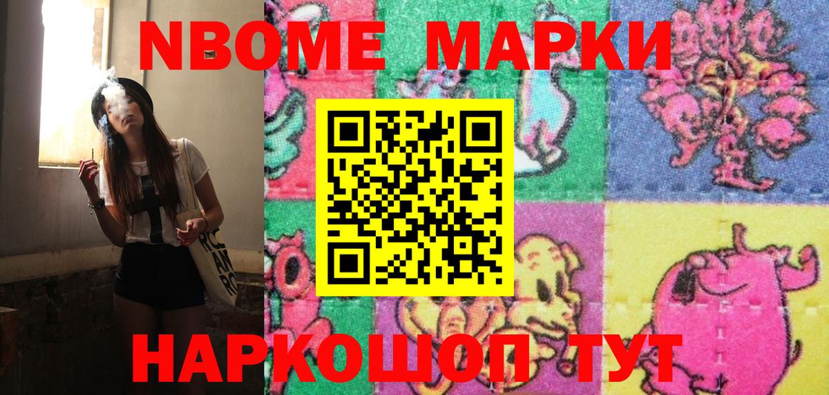 Лысьва  Марки 25I-NBOMe 1500мкг  Вход с VPN 