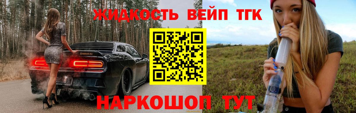 что такое   Вход с VPN  Лысьва  Дистиллят ТГК вейп с тгк 