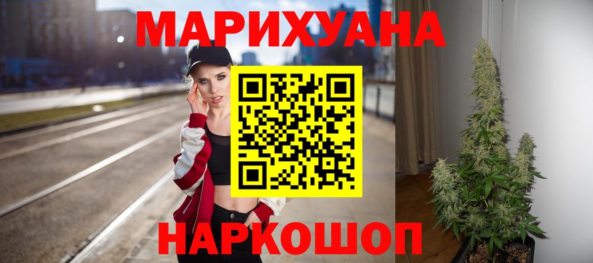 Канабис Bruce Banner Лысьва